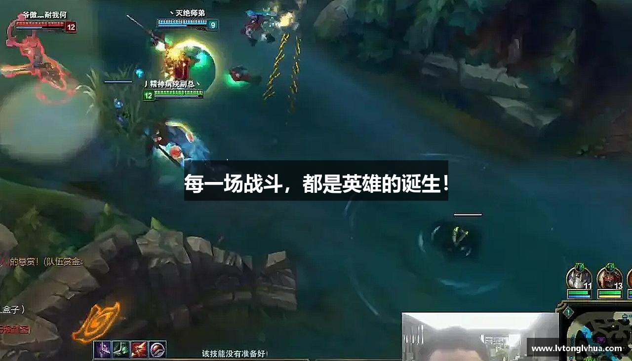 每一场战斗，都是英雄的诞生！