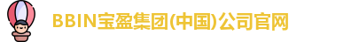 BBIN宝盈